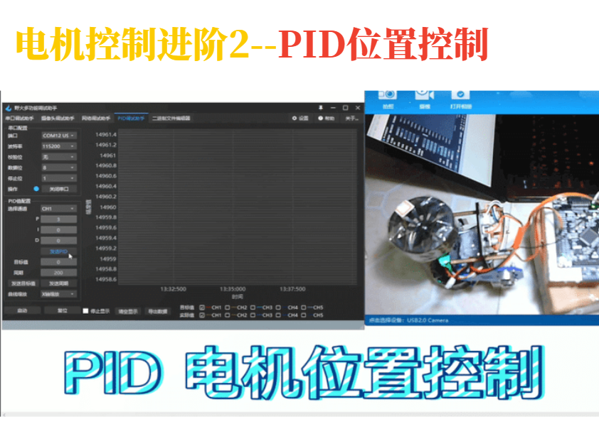 电机控制进阶2--PID位置控制